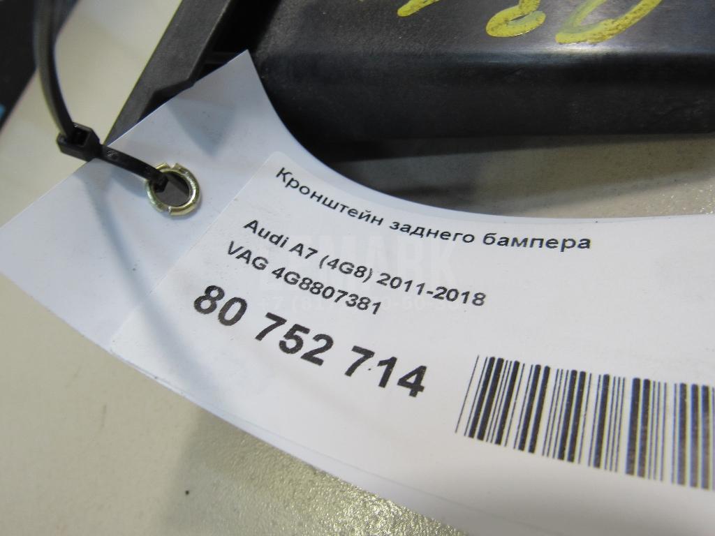 Кронштейн заднего бампера для  BMW X1 F48 2014-2022