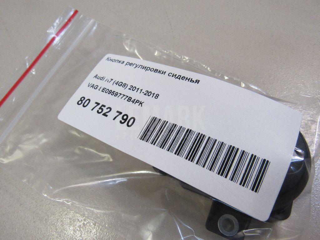 Кнопка регулировки сиденья для  BMW X5 F15/F85 2013-2018