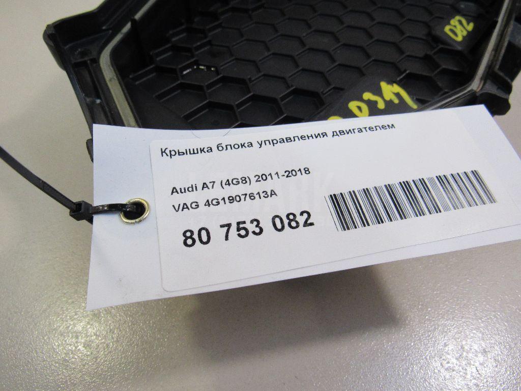 Крышка блока управления двигателем для  Audi A1 (8X) 2010-2018