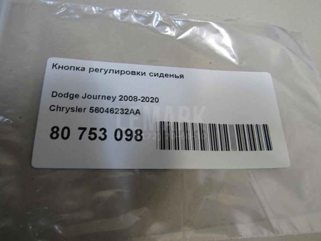 Кнопка регулировки сиденья для  Cadillac CTS 2002-2008