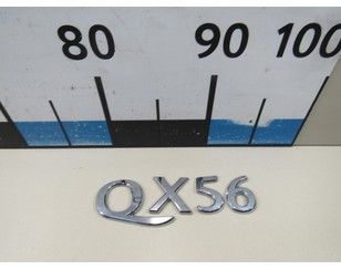 Эмблема на крышку багажника для Infiniti QX56/QX80 (Z62) 2010> б/у состояние отличное