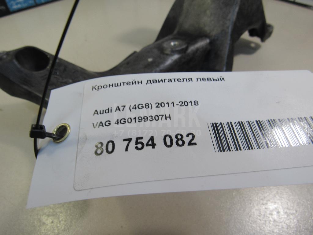 Кронштейн двигателя левый для  Audi A3 [8P1] 2003-2013