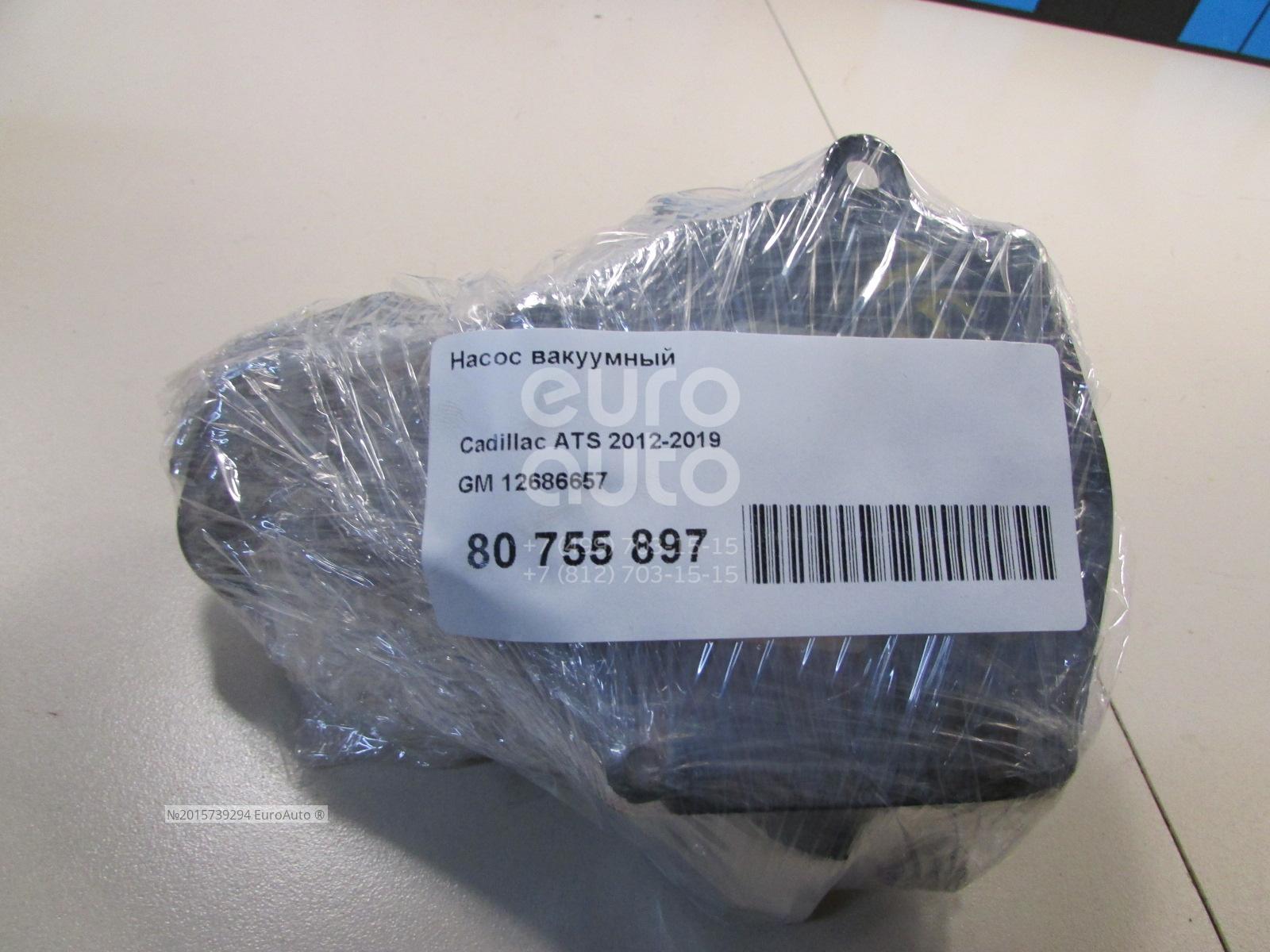12686657 GM от 6583 руб. в Москве