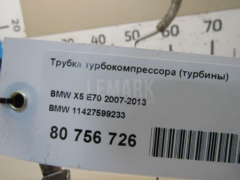 Трубка турбокомпрессора (турбины) для  Ford C-MAX 2003-2010