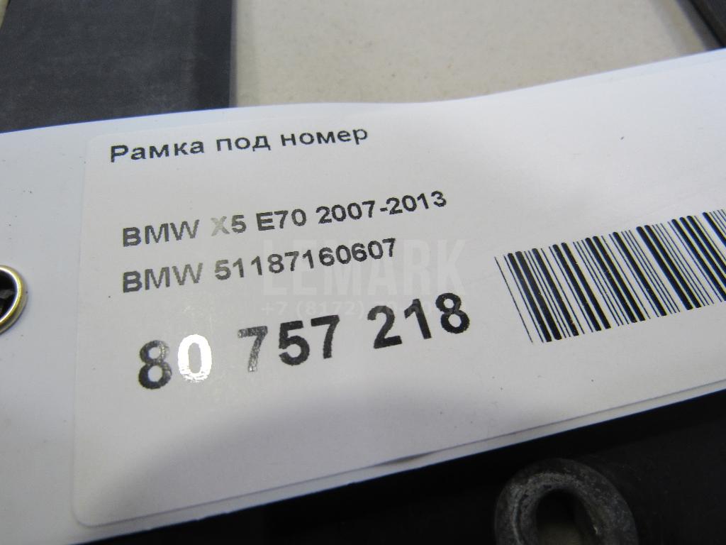 Рамка под номер для  Changan Lamore 2023