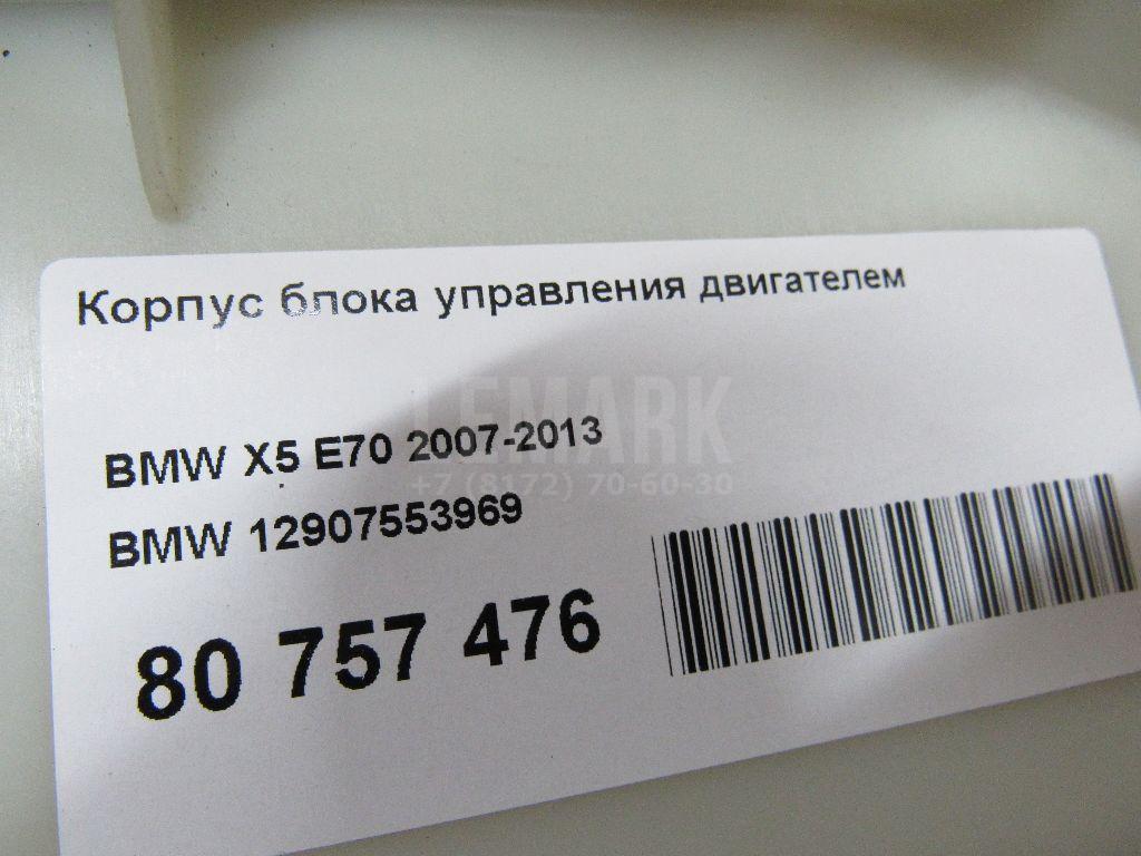 Корпус блока управления двигателем для  Belgee X50 2023