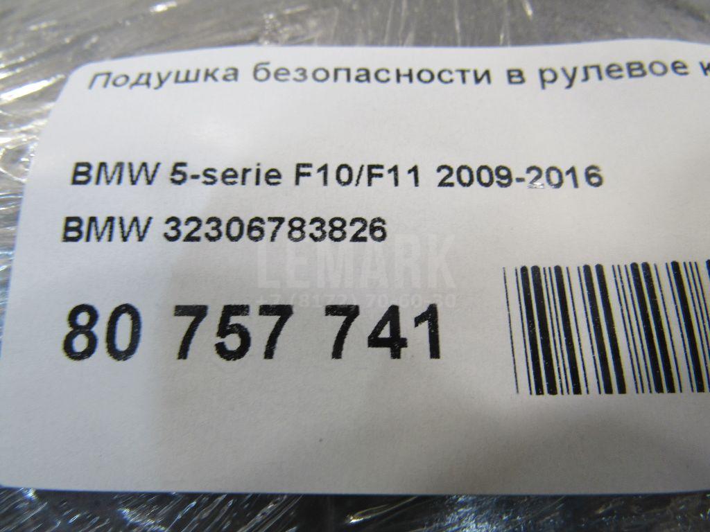 Подушка безопасности в рулевое колесо