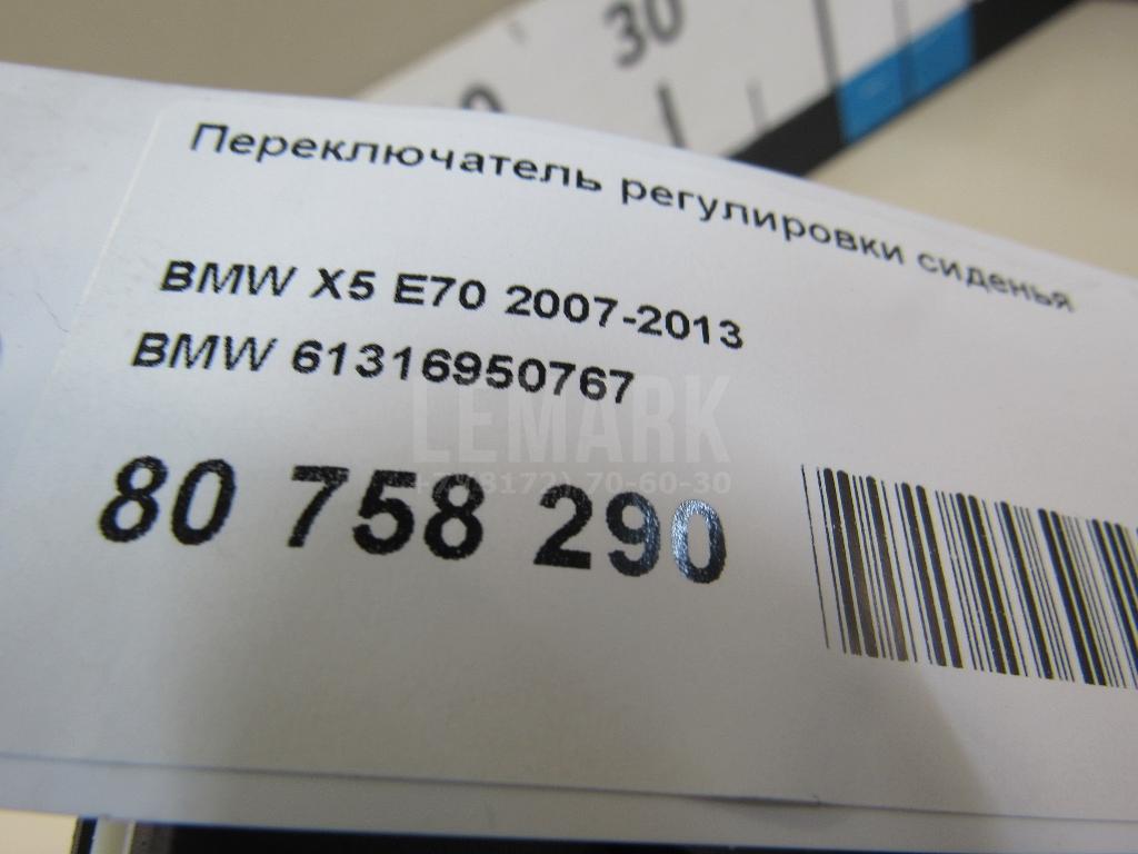 Переключатель регулировки сиденья для  BMW 3-serie F30/F31/F80 2011-2020