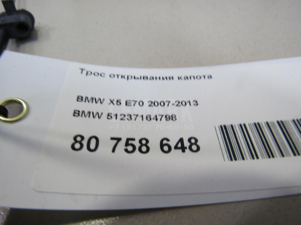 Трос открывания капота для  Cadillac CTS 2002-2008