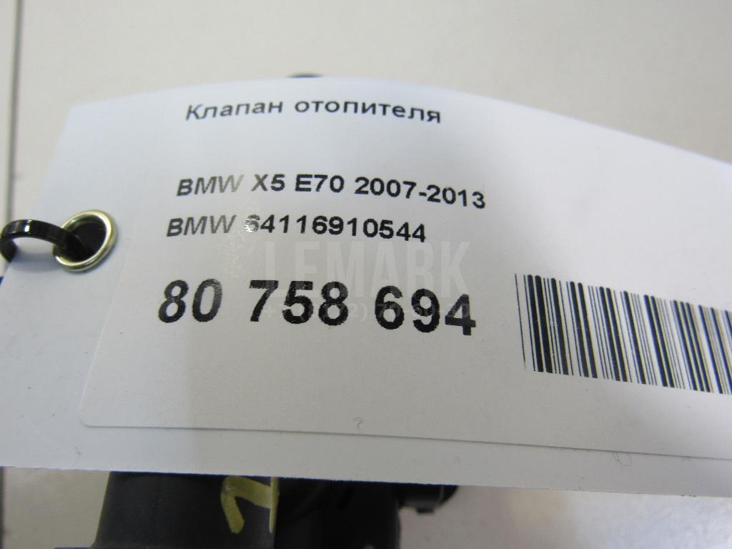 Клапан отопителя для  Audi 80/90 [B4] 1991-1995