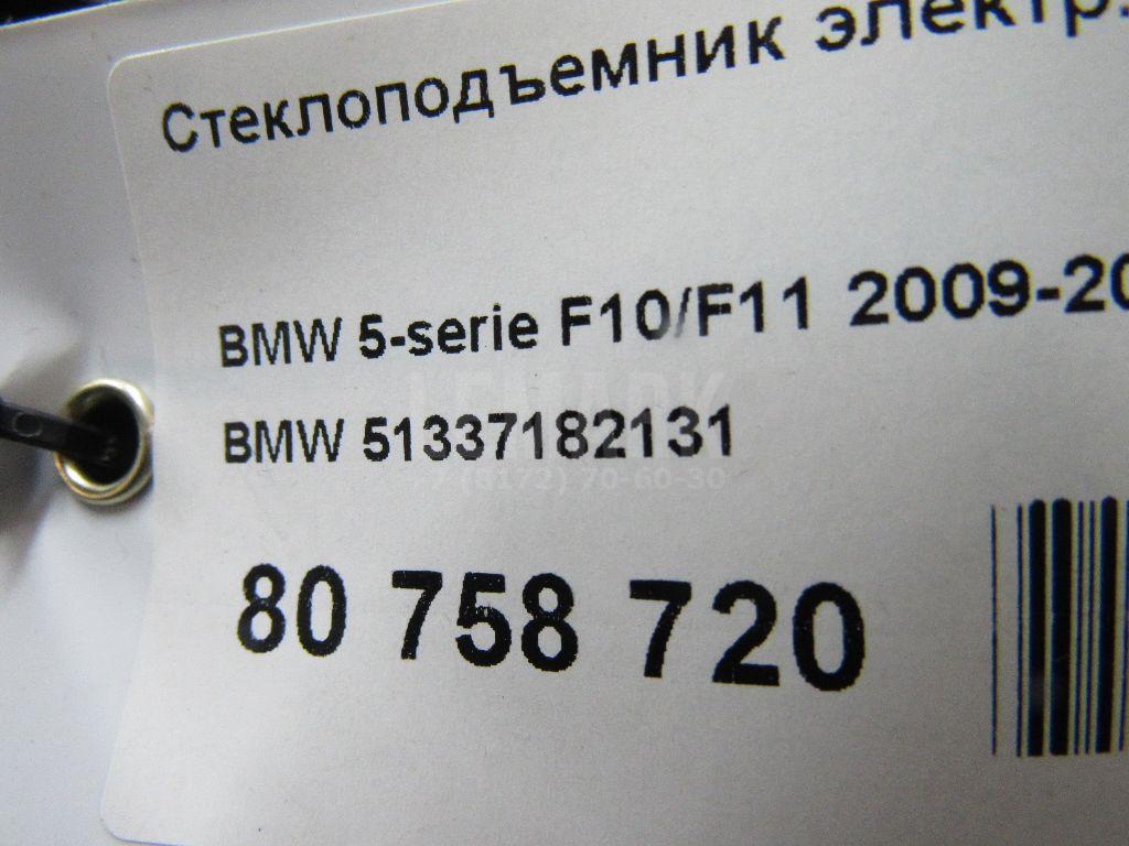 Стеклоподъемник электр. передний левый для  BMW 5-serie F10/F11 2009-2016