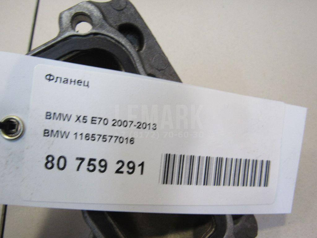 Фланец для  BMW X5 E70 2007-2013