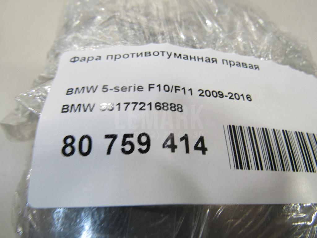 Фара противотуманная правая для  Audi A7 (4G8) 2011-2018