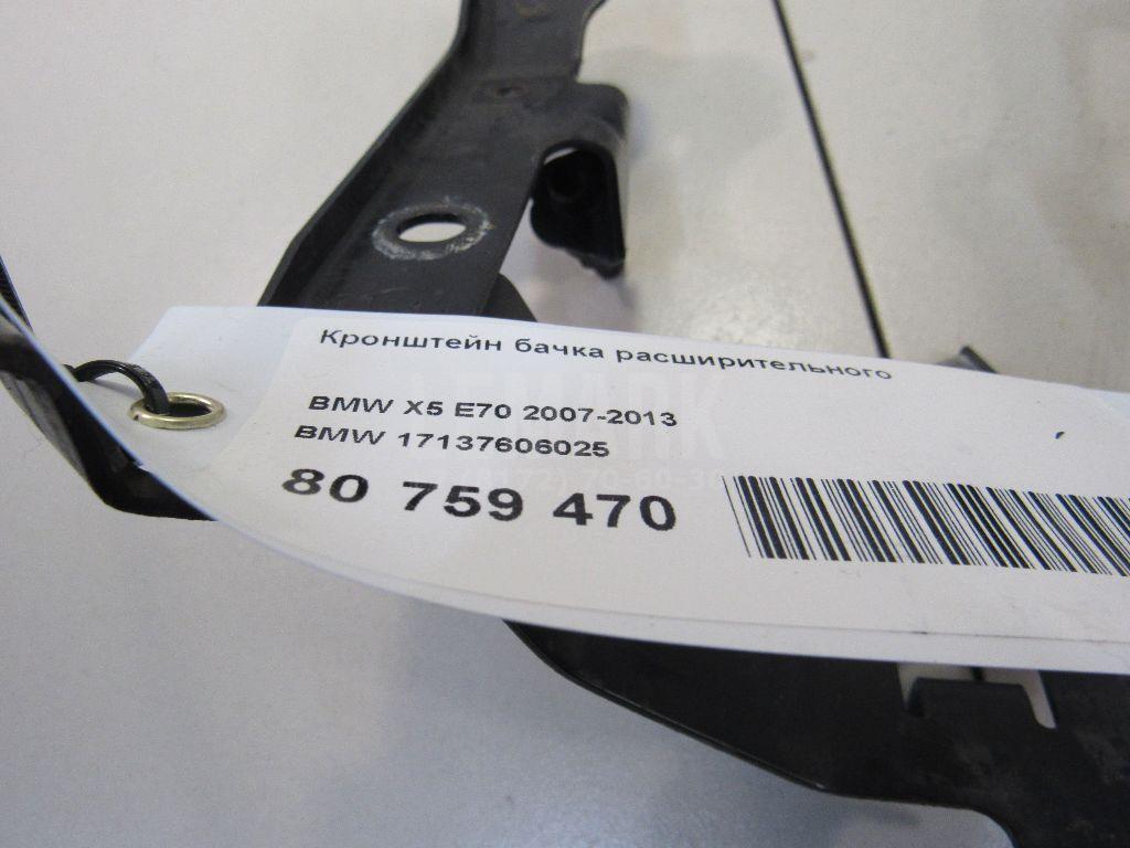 Кронштейн бачка расширительного для  BMW 5-serie E60/E61 2003-2009