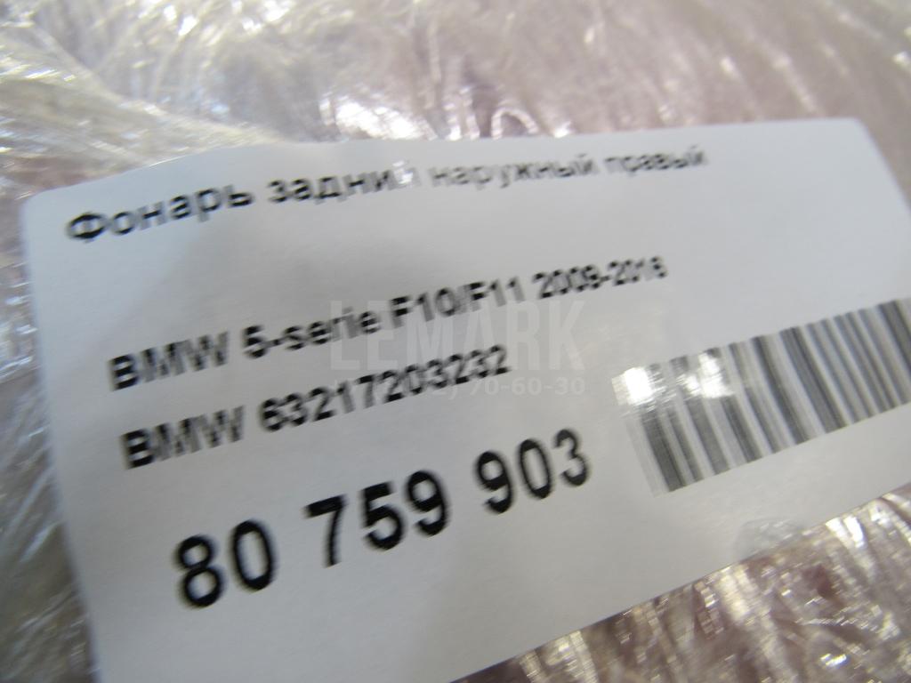 Фонарь задний наружный правый для  BMW 3-serie E46 1998-2005