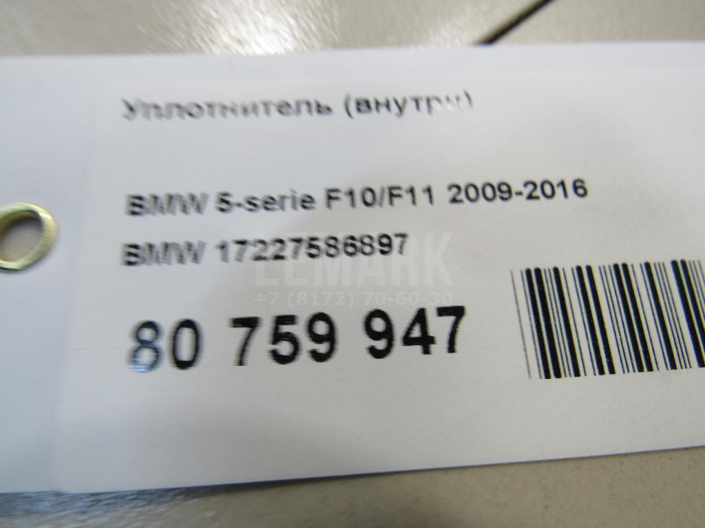 Уплотнитель (внутри) для  Audi Q7 [4L] 2005-2015