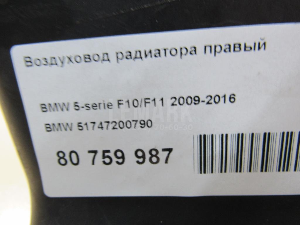 Воздуховод радиатора правый для  Acura MDX 2001-2006