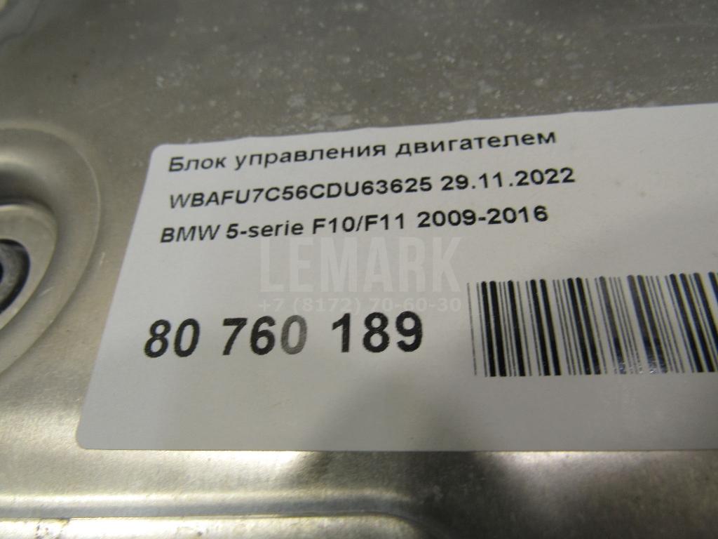 Блок управления двигателем для  BMW 3-serie E90/E91 2005-2012