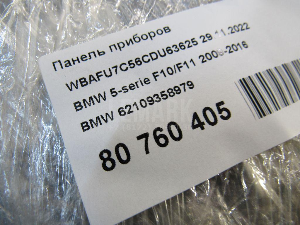 Панель приборов для  BYD Han 2020
