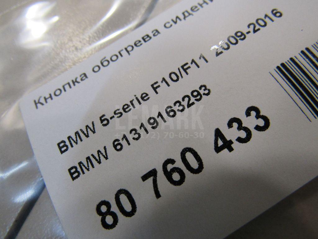 Кнопка обогрева сидений для  Audi A4 [B6] 2000-2004
