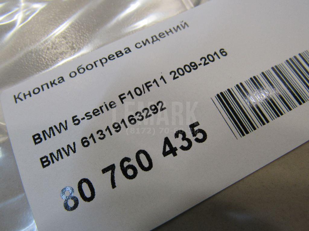 Кнопка обогрева сидений для  Audi A4 [B8] Allroad 2009-2015
