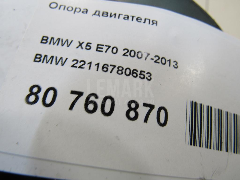Опора двигателя для  Audi A6 [C6,4F] 2004-2011
