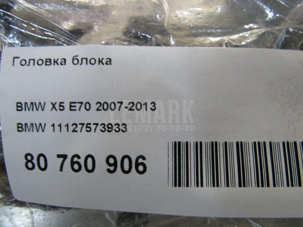 Головка блока