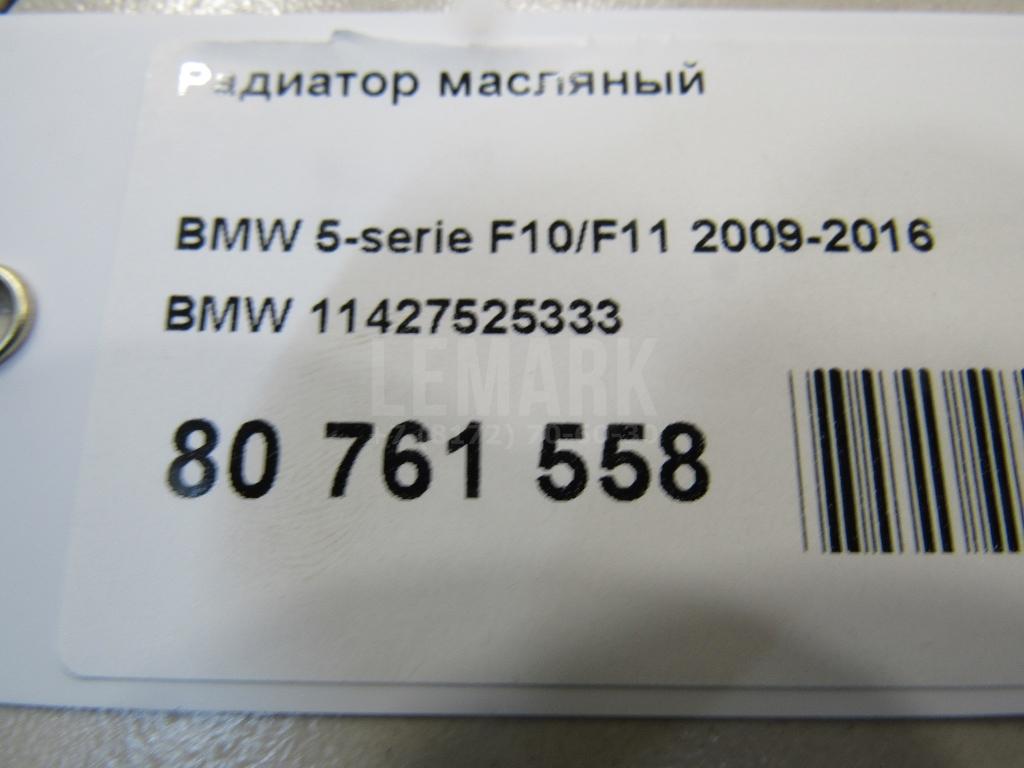 Радиатор масляный