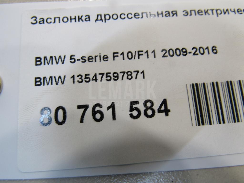 Заслонка дроссельная электрическая для  Astra HD 8 2005-2011
