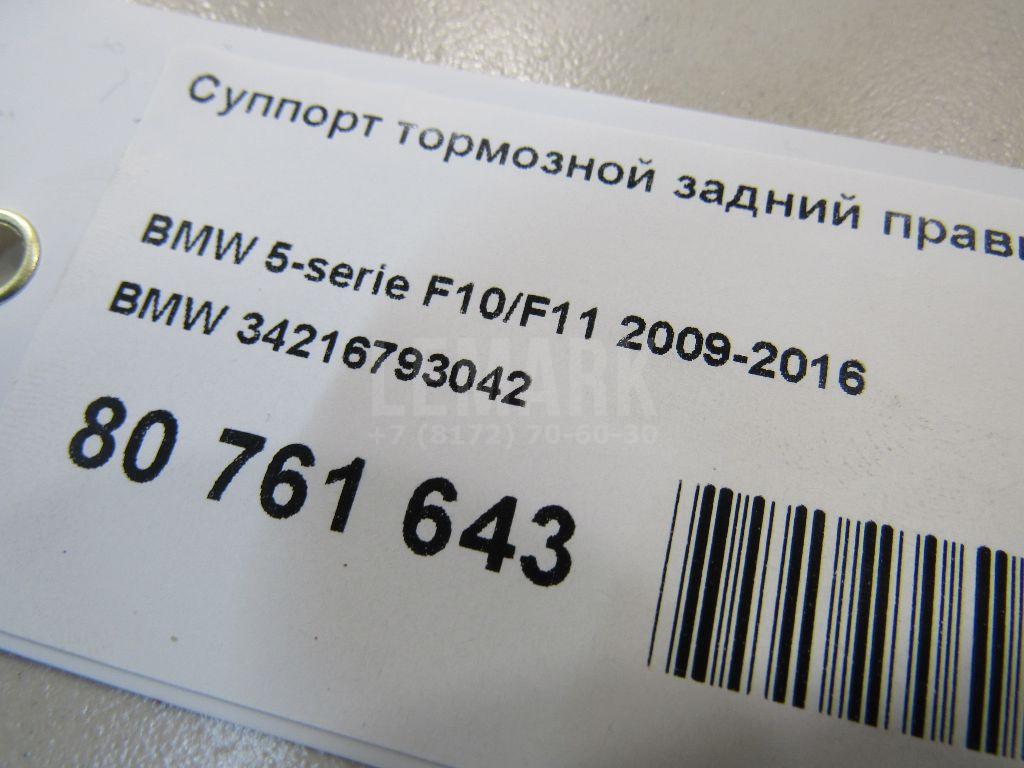 Суппорт тормозной задний правый для  Citroen C3 2009-2016