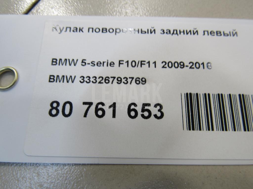 Кулак поворотный задний левый для  Audi A1 (8X) 2010-2018