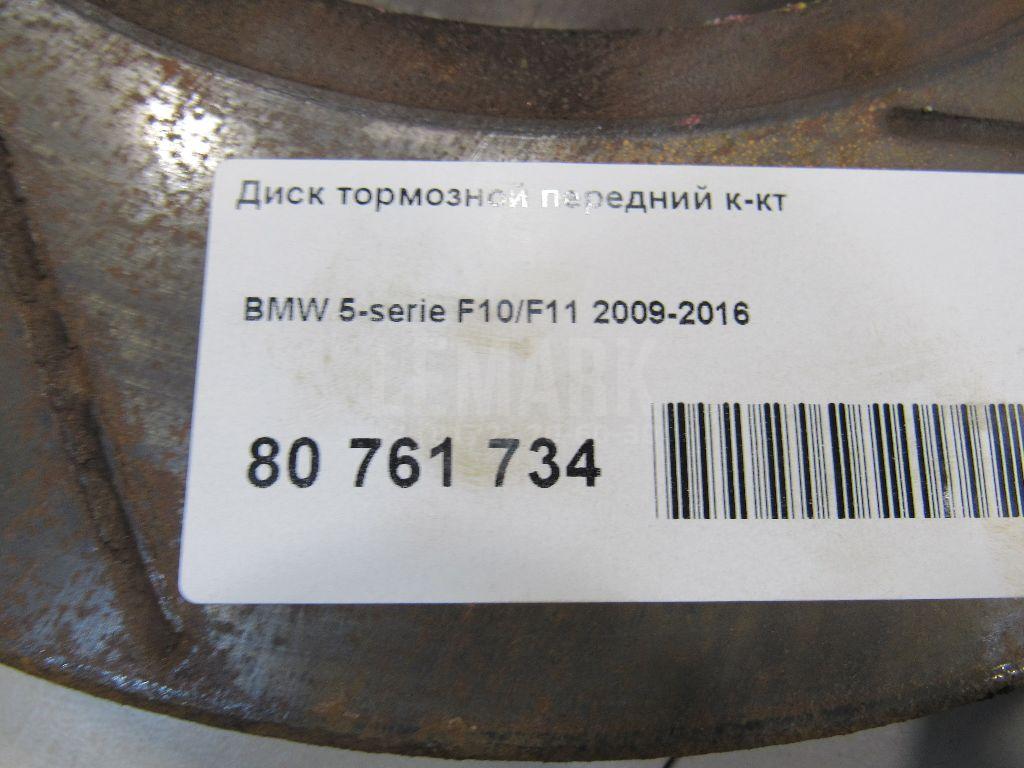 Диск тормозной передний к-кт