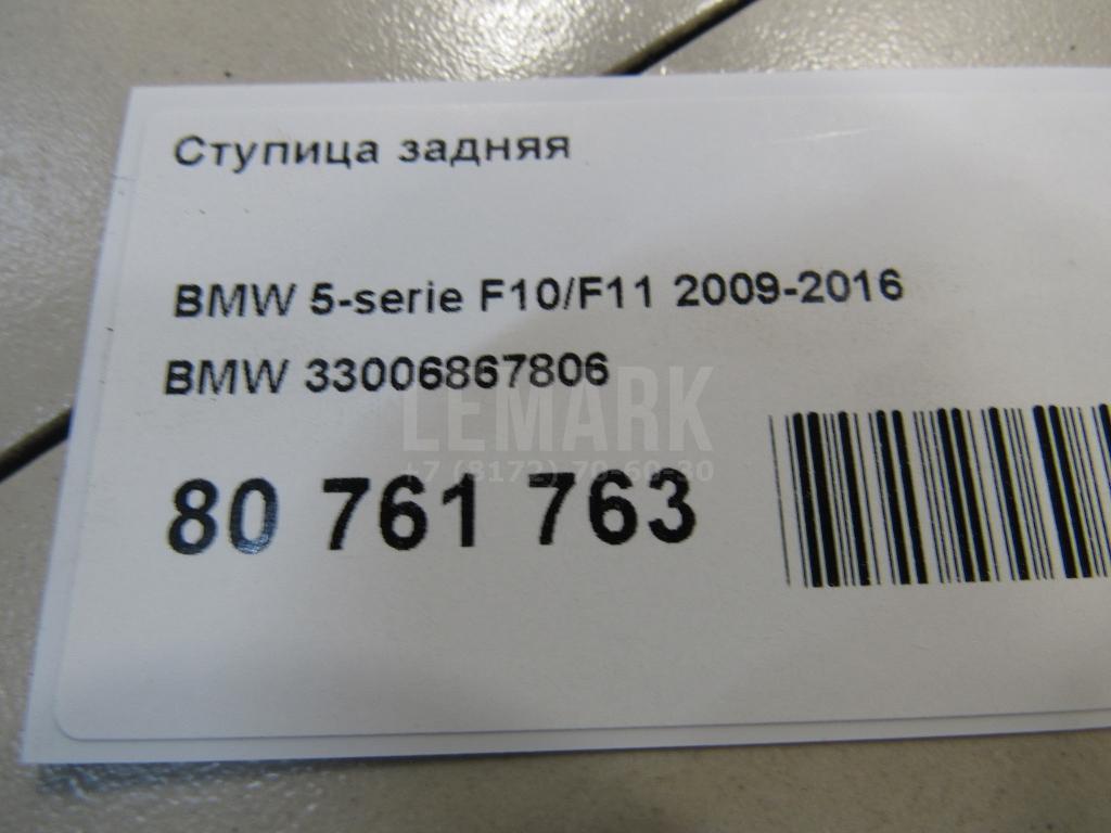 Ступица задняя