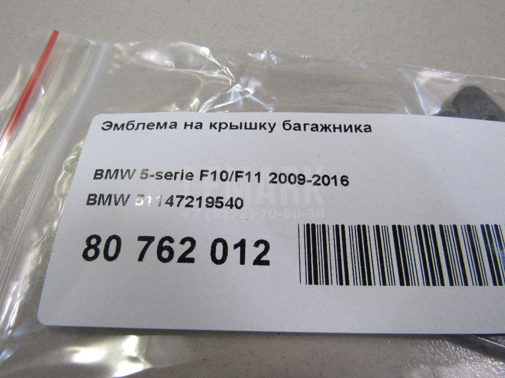 Эмблема на крышку багажника