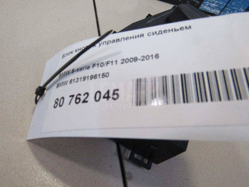 Блок кнопок управления сиденьем для  Acura MDX 2001-2006