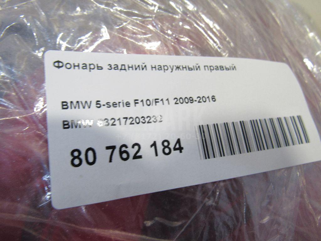Фонарь задний наружный правый