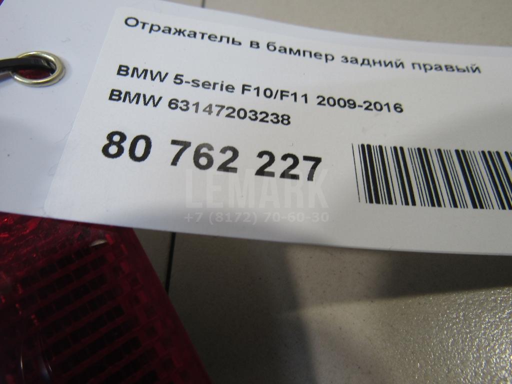 Отражатель в бампер задний правый
