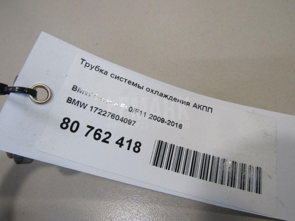 Трубка системы охлаждения АКПП для  BYD F0 2008-2015