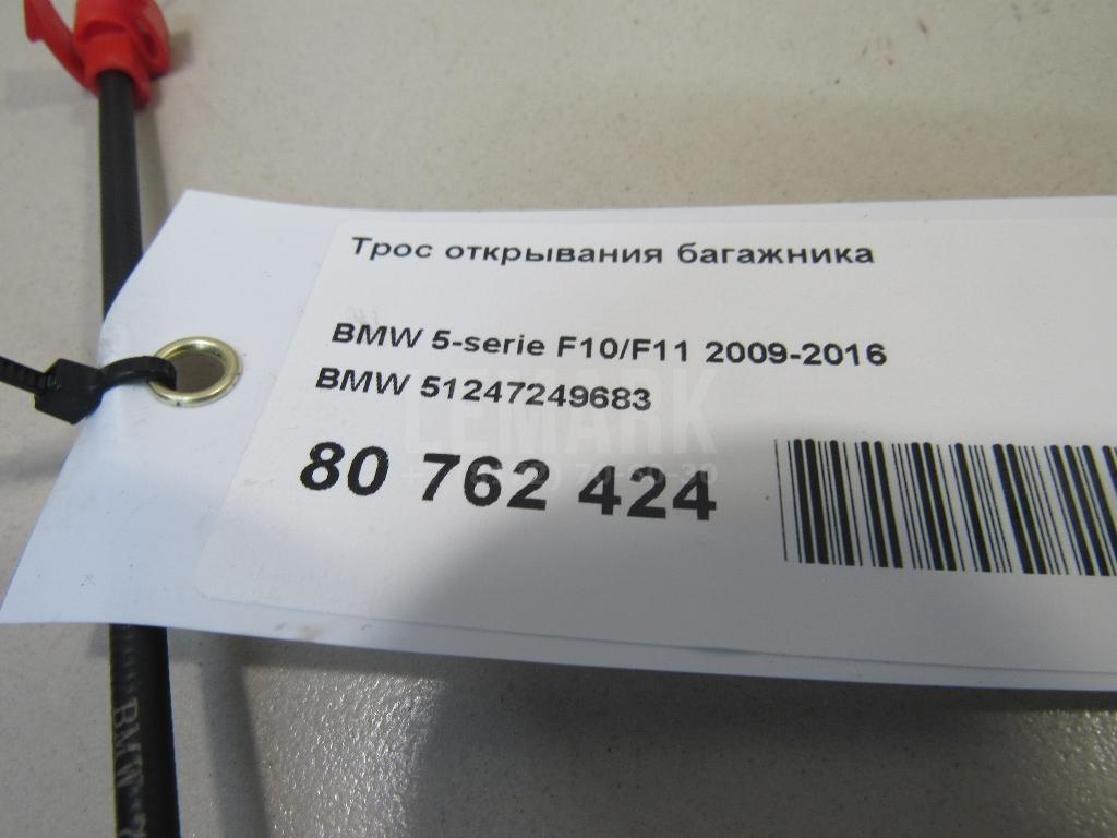 Трос открывания багажника для  Audi 50 0-1978