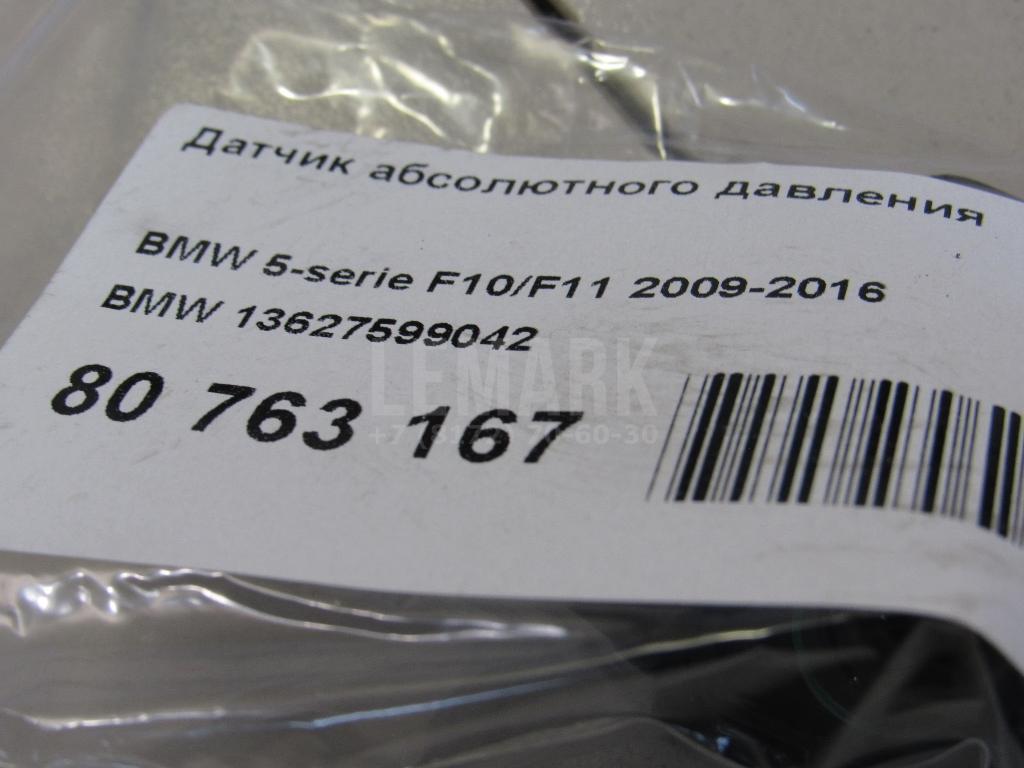 Датчик абсолютного давления