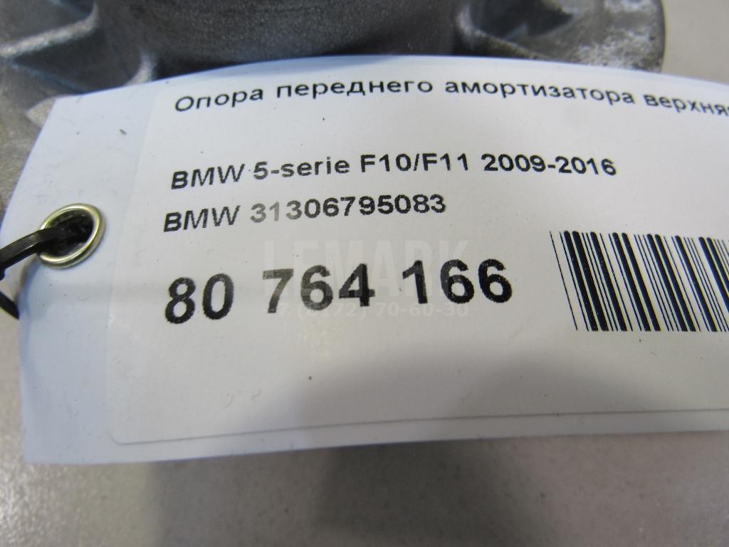 Опора переднего амортизатора верхняя