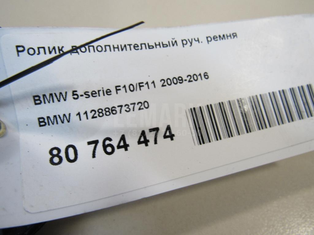 Ролик дополнительный руч. ремня для  Audi A4 [B6] 2000-2004