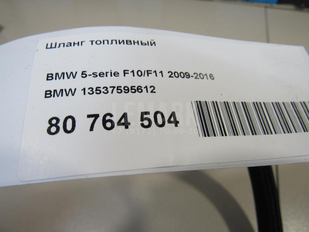 Шланг топливный для  Astra HD 8 2005-2011