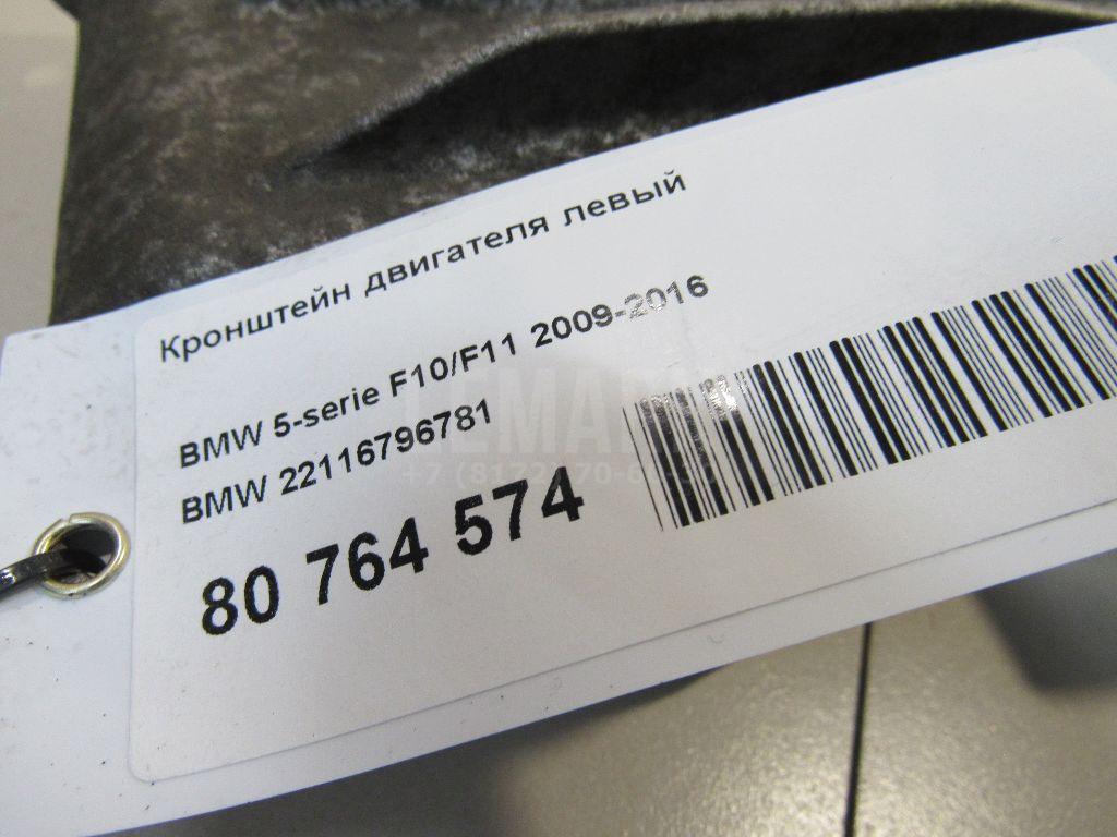 Кронштейн двигателя левый для  Audi A3 [8V] 2013-2020