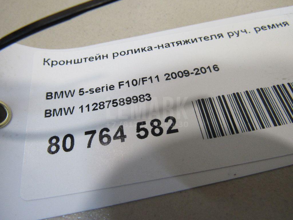 Кронштейн ролика-натяжителя руч. ремня для  Audi A3 [8P1] 2003-2013