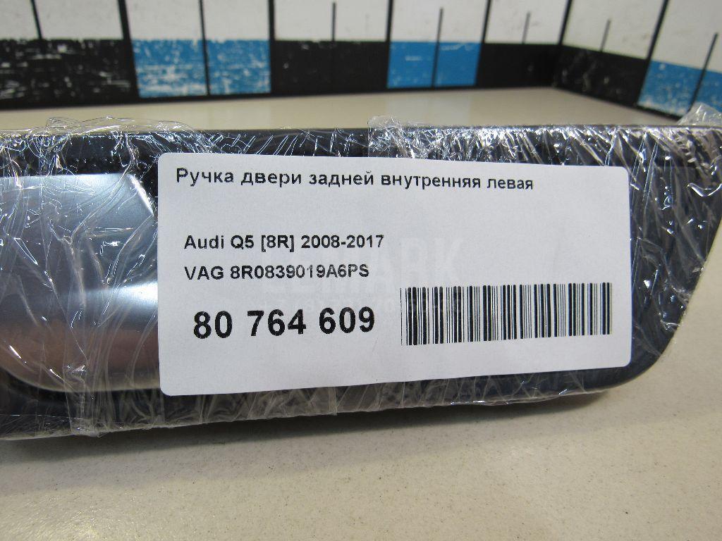 Ручка двери задней внутренняя левая для  BMW X6 E71 2008-2014