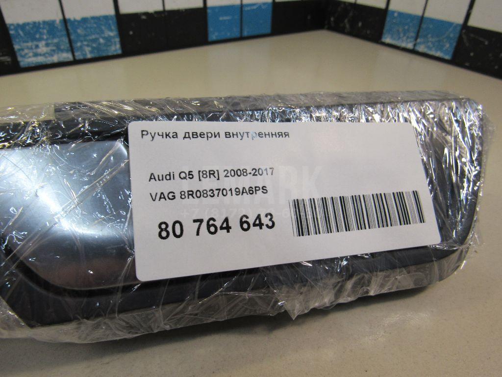 Ручка двери внутренняя для  BMW 7-serie E65/E66 2001-2008