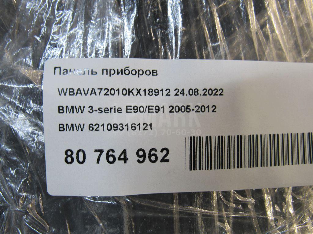 Панель приборов для  BAIC X55 2022