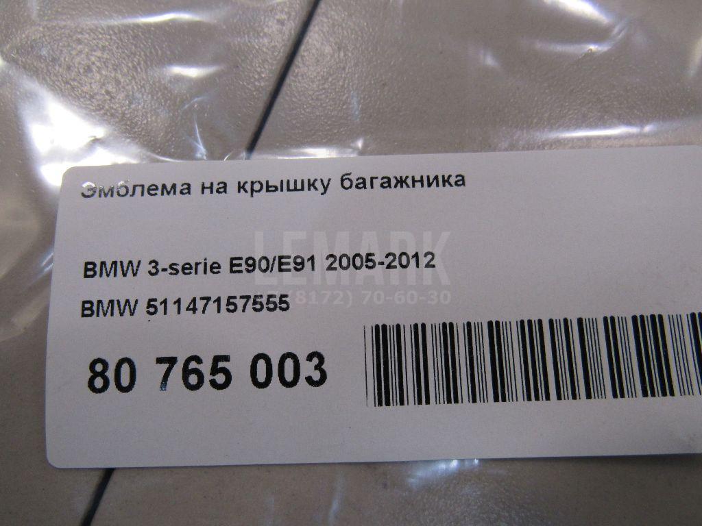 Эмблема на крышку багажника для  Audi A6 [C6,4F] 2004-2011