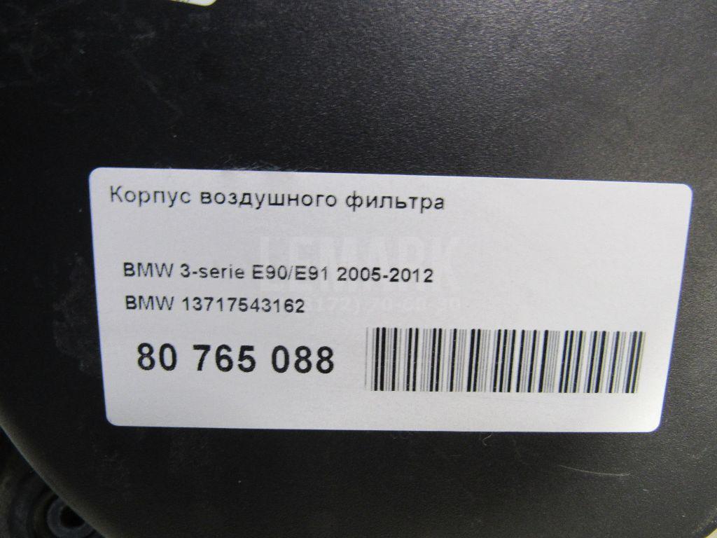 Корпус воздушного фильтра для  BMW X1 U11 2022
